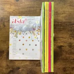 ポプラ社の出版社PR誌　「asta アスタ」　6冊セット　文芸誌　バックナンバー