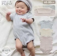 さちこ様　PUPO 日本製　半袖ロンパース3枚セット