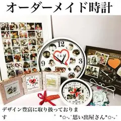 結婚式のギフト.クリスマスプレゼントにも❤︎名入れオーダーメイド時計