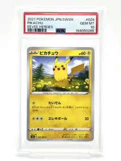 PSA9 ピカチュウ 25周年 ジェネラルミルズ プロモ - メルカリ