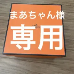 HERMES ギフトボックス オレンジ 小型