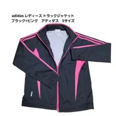adidas レディース トラックジャケット ブラック×ピンク　アディダス　S