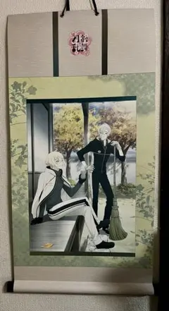 続刀剣乱舞 花丸　髭切　膝丸　アニメイト特典　タペストリー