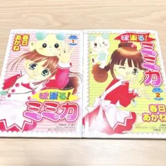 2026年最新】味楽るミミカの人気アイテム - メルカリ