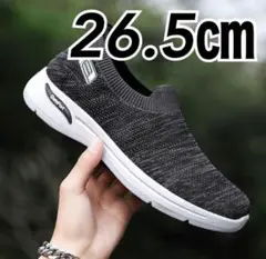 スニーカースリッポン　26.5cm