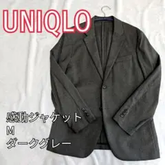即購入OK★ユニクロ　感動ジャケット　ウールライク　スリムフィット　M
