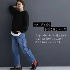 CHOCOA マタニティデニム　Lサイズ