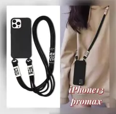 iPhone13promax ショルダーストラップ iPhoneケース ブラック