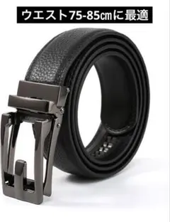ベルト メンズ 黒 オートロック 穴なし 無段階調整 ビジネス 本革風 冠婚葬祭