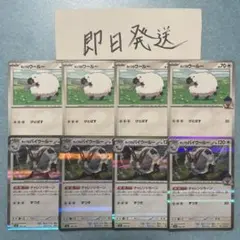 ホップのウールー ホップのバイウールー 進化ラインセットのサムネイル