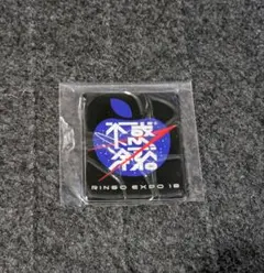 2026年最新】不惑の余裕の人気アイテム - メルカリ