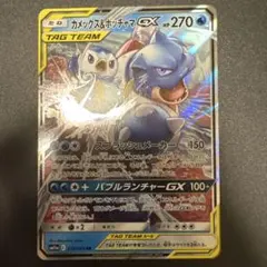 カメックス&ポッチャマGX SR SM11a リミックスバウト 069/064 - メルカリ