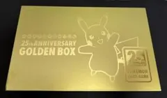 25th ANNIVERSARY GOLDEN BOX サプライのみ
