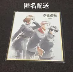 呪術廻戦 渋谷事変 1 Blu-ray & DVD 描き下ろしミニ色紙