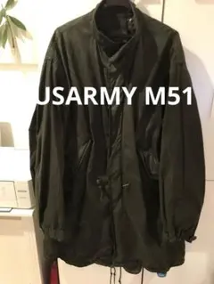 USARMY M51 ミリタリー モッズコート オリーブ