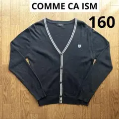COMME CA ISM カーディガン 160A