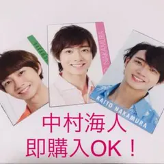 TravisJapan 中村海人 Myojo デタカ