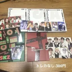スキズ straykids アルバム トレカ まとめ売り