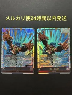 ドラゴンボール　フュージョンワールド FB09-121 SCR ゴジータ：BR