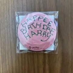 ハリー・ポッター 誕生日バッジ