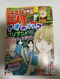 2025年最新】週刊少年ジャンプ 44号の人気アイテム - メルカリ
