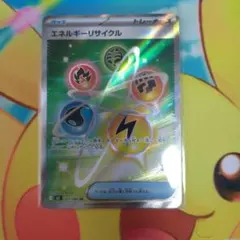 エネルギーリサイクル SR ムニキスゼロ