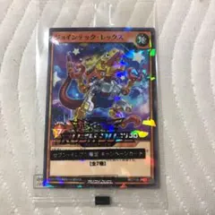 【ラッシュデュエル】ジョインテック・レックス　限定モデル