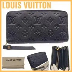 ルイヴィトン ジッピーウォレット モノグラム・アンプラント 長財布 M61684