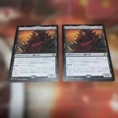 百以上出品、アーチフィーンド、アスモデウス、MTG