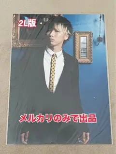 【会場限定】2L版 生写真 シド ゆうや おかゆ 2018 ブロマイド グッズ