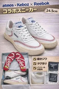 atmos Keboz Reebok コラボ スニーカー ホワイト 24.5cm