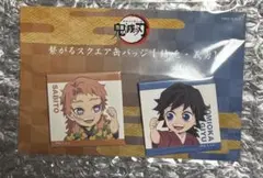 鬼滅の刃 繋がるスクエア缶バッジ 冨岡義勇 柱稽古編 - メルカリ