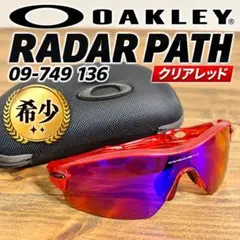 希少✨】OAKLEY RADAR PATH 09-749 136 クリアレッド - メルカリ