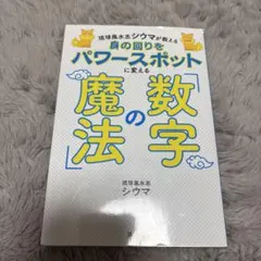 2026年最新】サクマシン 桜庭和志の人気アイテム - メルカリ