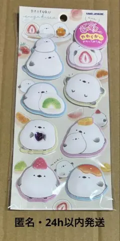 【正規品】も〜っともっちりシール　だいふくエナガ喫茶　シマエナガ