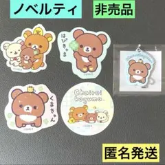 リラックマストア限定　ノベルティ　チャーム　チャイロイコグマ　ステッカー　非売品
