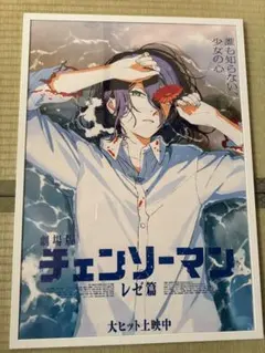 チェンソーマン レゼ編 ポスター