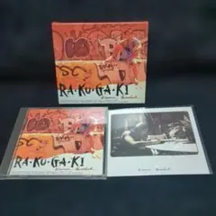 諸星和己/RA・KU・GA・KI(初回限定仕様・ポストカード付)