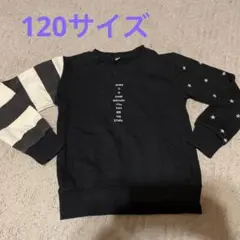 トレーナー 120cm ブラック ストライプ