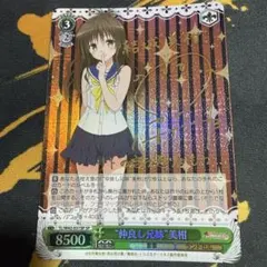 chaostcg ゲーム大好き小動物系「有坂真白」 sp - メルカリ