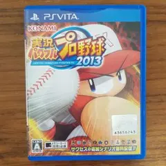 実況パワフルプロ野球2013