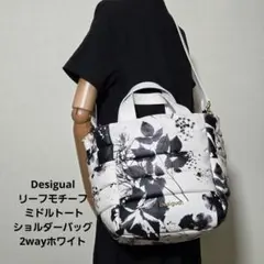 Desigual リーフモチーフ ミドル トートショルダーバッグ 2wayのサムネイル