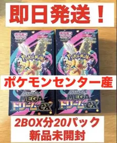 ポケモンカードゲーム メガドリームex 2box分　20パック