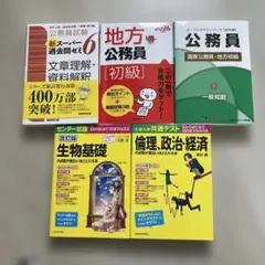 2026年最新】過去問まとめ売りの人気アイテム - メルカリ