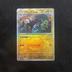 ドロンチ ていさつしれい マスターボールミラー マスボ 119/187