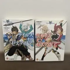 初版 テイルズオブジアビス 追憶のジェイド 狩野アユミ 全巻 上下完結