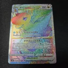 カイリューvstar hr psa10 最新ケース 2026年最新】カイリューvstar hrの人気アイテム - メルカリ