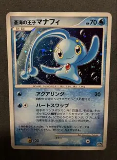 映画10周年記念プレミアムシート　蒼海の王子マナフィ　psa10 蒼海の王子 マナフィ [映画10周年記念プレミアムシート] 傷有り