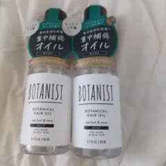 BOTANIST ボタニカルヘアオイル モイスト 80ml 2本✨定価3500円