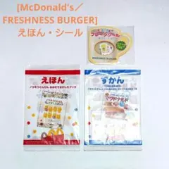 [McDonald's／FRESHNESS BURGER] えほん・シール